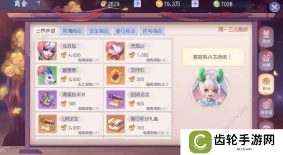 少年仙界传攻略大全 新手少走弯路技巧总汇图片6