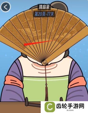 抖个腿子檀香扇怎么过 抖个腿子檀香扇通关指南