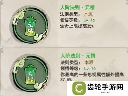 山海北荒卷攻略大全 最强流派搭配推荐图片4