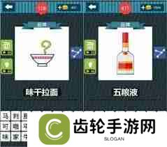 疯狂的淘宝猜图答案全解析 疯狂的淘宝猜图通关秘籍
