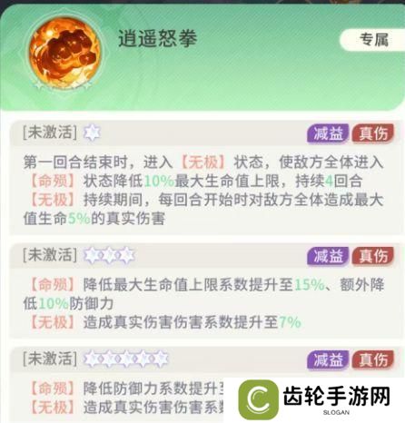 《命运圣契》玩家攻略