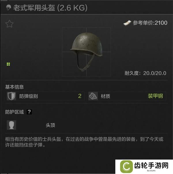 能抗一枪M2！暗区头盔推荐—平价保命篇