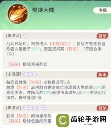 《命运圣契》玩家攻略