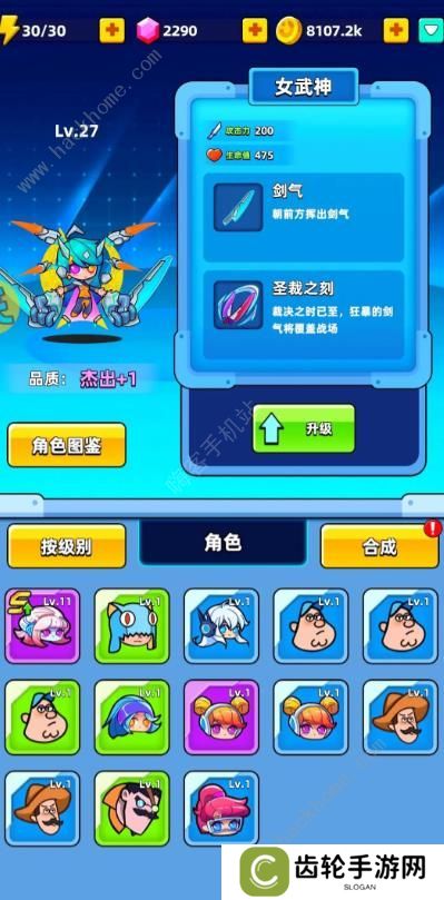 超级射手手游攻略大全 2023新手必备技巧总汇图片3