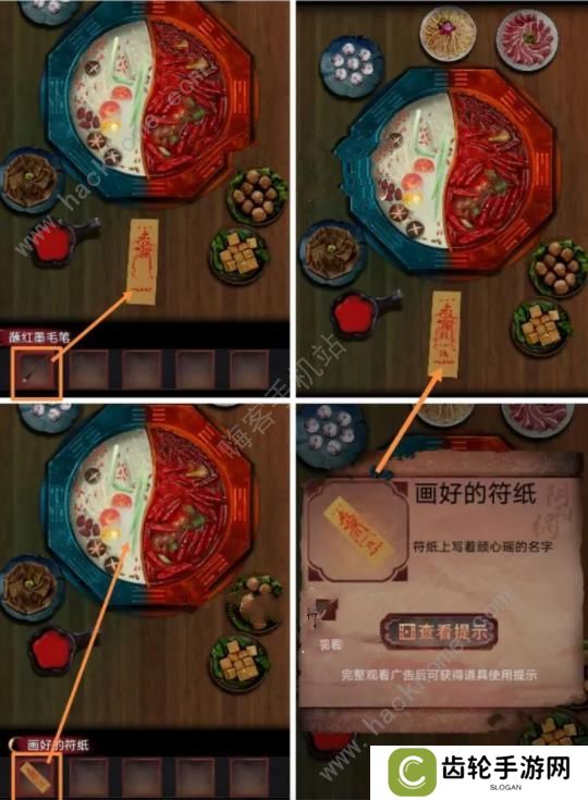 阴阳锅2同心劫攻略大全 全章节通关图文总汇图片2