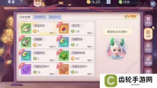 少年仙界传攻略大全 新手少走弯路技巧总汇图片5