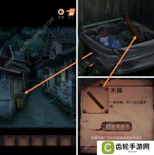阴阳锅2同心劫攻略大全 全章节通关图文总汇图片3