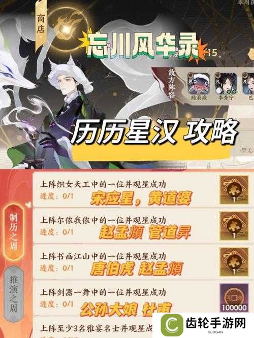 详细阅读:忘川风华录宝墟礼9如何顺利通关?全面攻略揭秘悬念! 忘川风华录宝墟礼9如何顺利通关?全面攻略揭秘悬念!