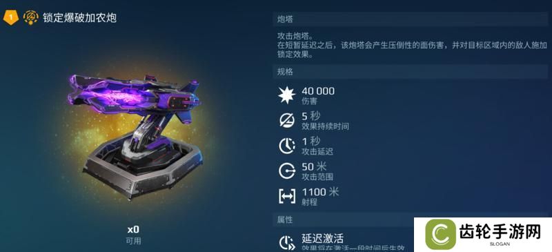 《机甲战队》致命三连控 穆特号深度解析