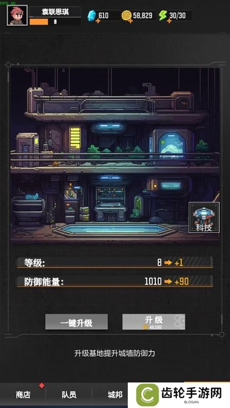 麦比大作战--游戏玩法--基地升级