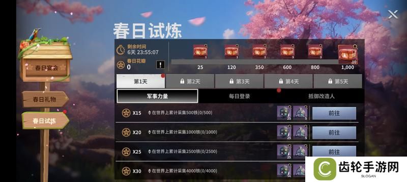 《黎明堡垒》玩家投稿：S1赛季活动之春日游园