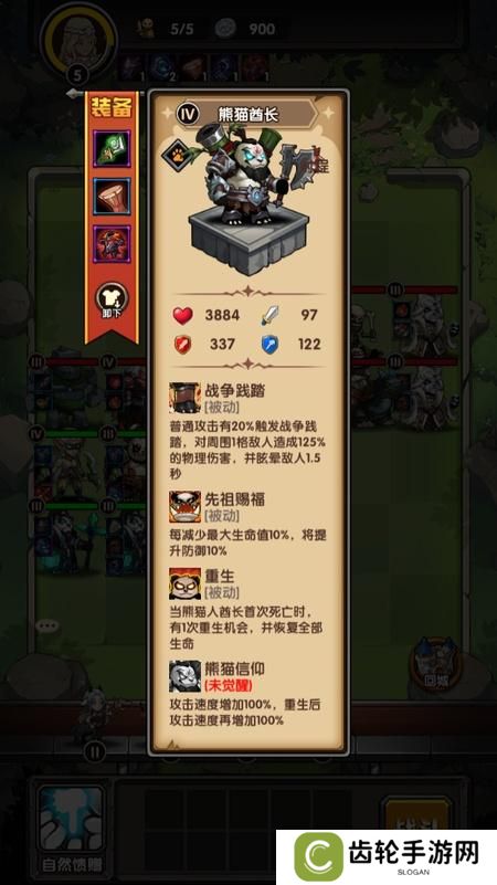 刺激大闯关--游戏玩法--强力战士