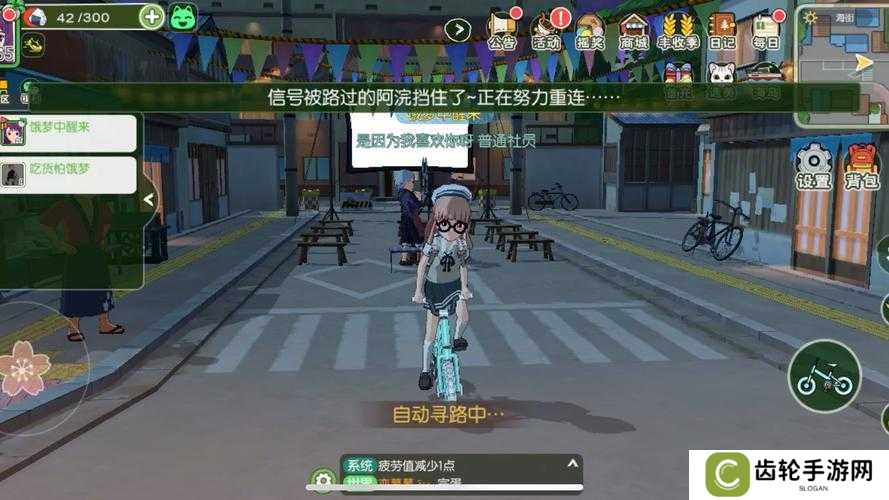 小森生活骑行道具获取及使用方法分享