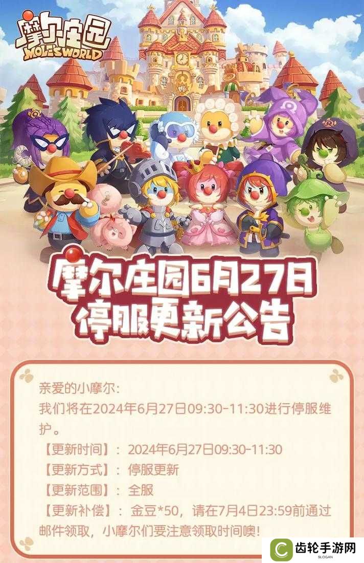 摩尔庄园手游不同区能不能一起玩