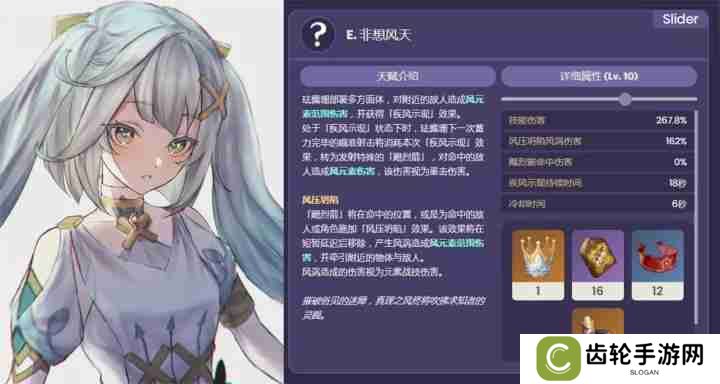 原神珐露珊技能是什么-新角色珐露珊技能介绍