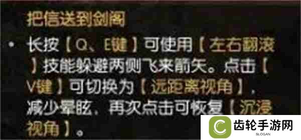 逆水寒手游飞马谣奇遇任务攻略