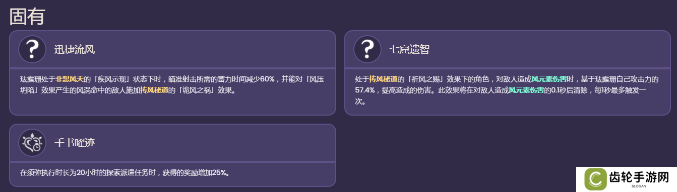 原神珐露珊技能是什么-新角色珐露珊技能介绍