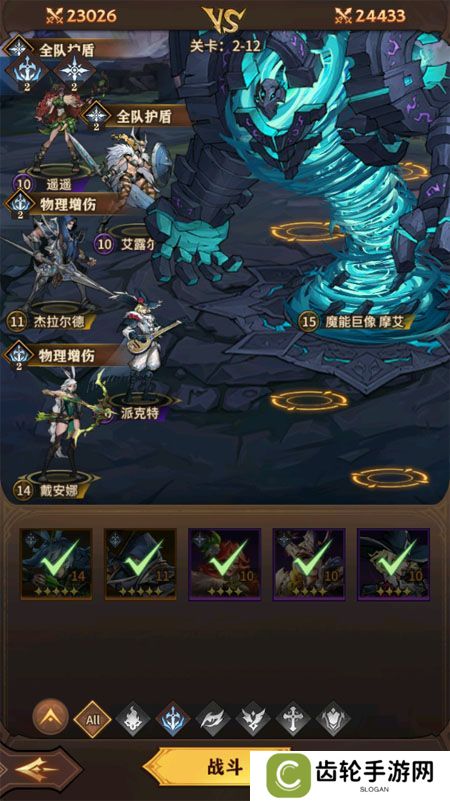 女武神战纪--游戏玩法--阵容搭配