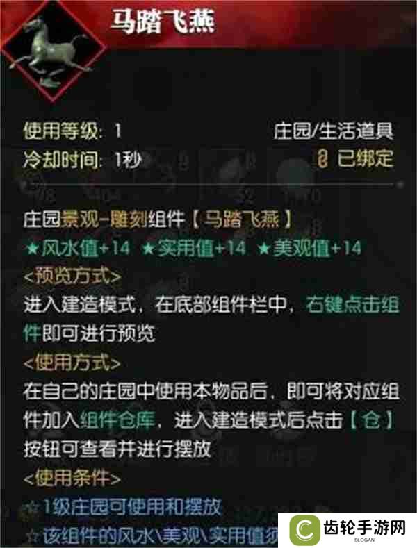 逆水寒手游飞马谣奇遇任务攻略