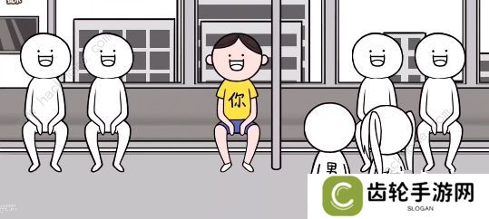 都是人情世故游戏攻略大全 全关卡图文通关总汇图片5