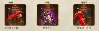 女武神战纪诡秘之术阵容搭配攻略