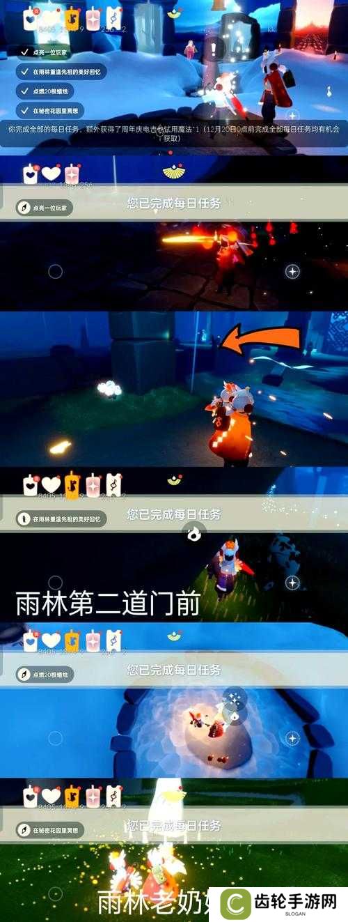 光遇3.31日常任务完成攻略分享
