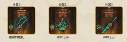 女武神战纪诡秘之术阵容搭配攻略