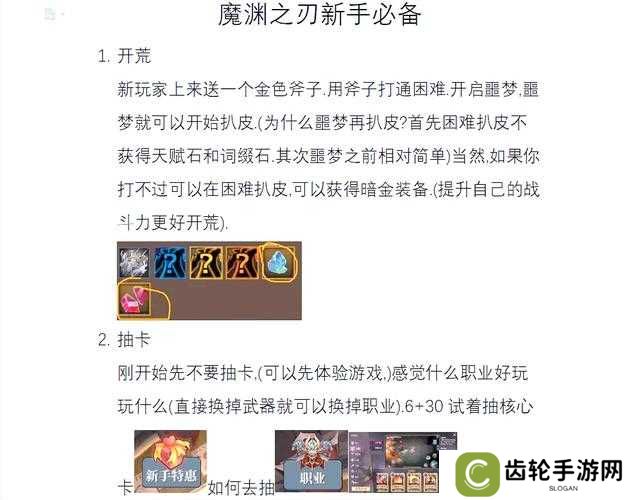魔渊之刃S3赛季,羽毛盾玩法深度攻略