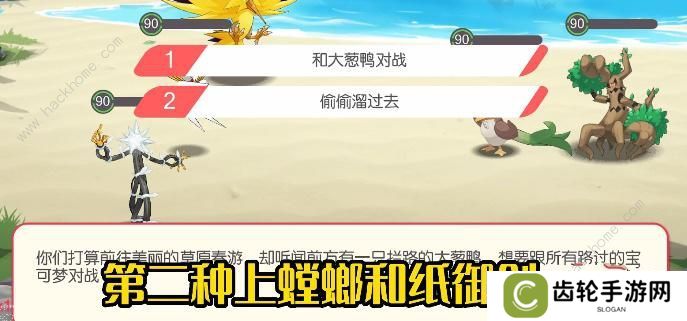 口袋觉醒三周年庆不可思议挑战攻略大全 全关卡图文通关总汇图片4