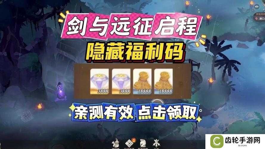 剑与远征2021年3月31日最新兑换码攻略,底层逻辑与操作映射全面解析