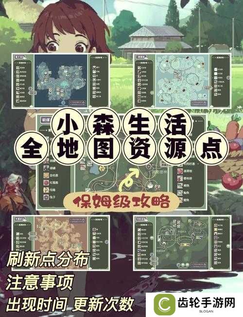 小森生活果实采集位置大全分享,探索未来玩法的三大革命