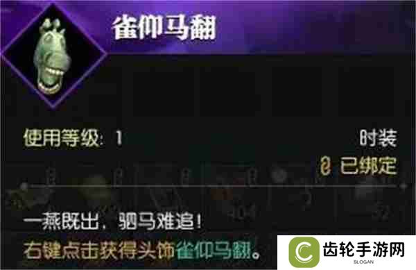 逆水寒手游飞马谣奇遇任务攻略