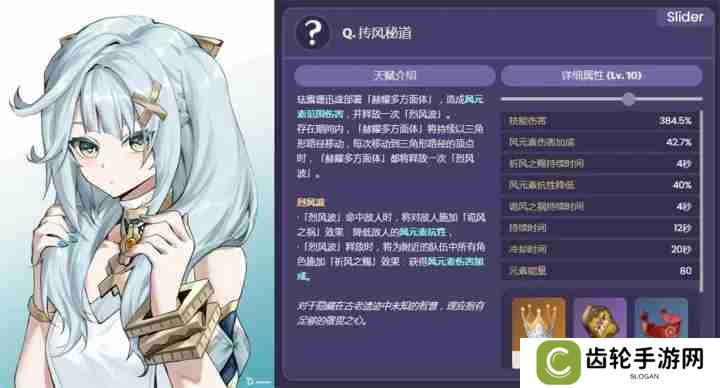 原神珐露珊技能是什么-新角色珐露珊技能介绍
