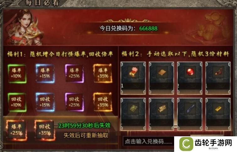 《龙之霸业》新手攻略：每日必看