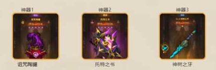 女武神战纪诡秘之术阵容搭配攻略