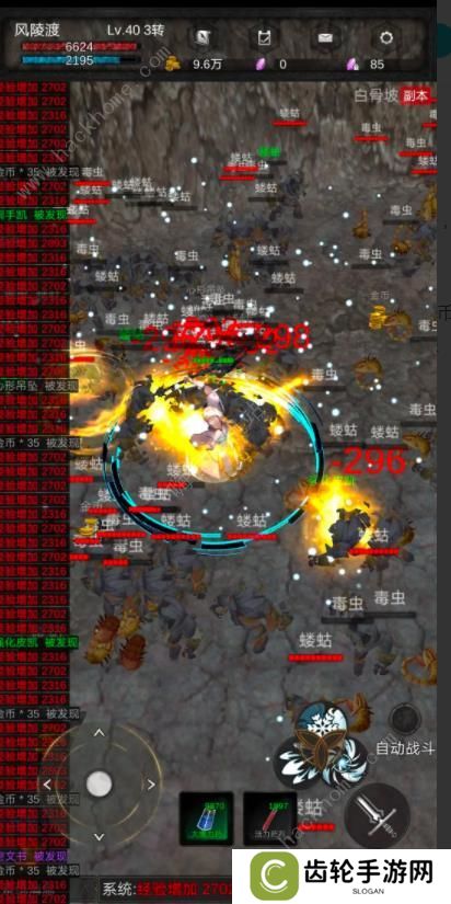 黑创世纪重启攻略大全 新手必备技巧总汇图片1