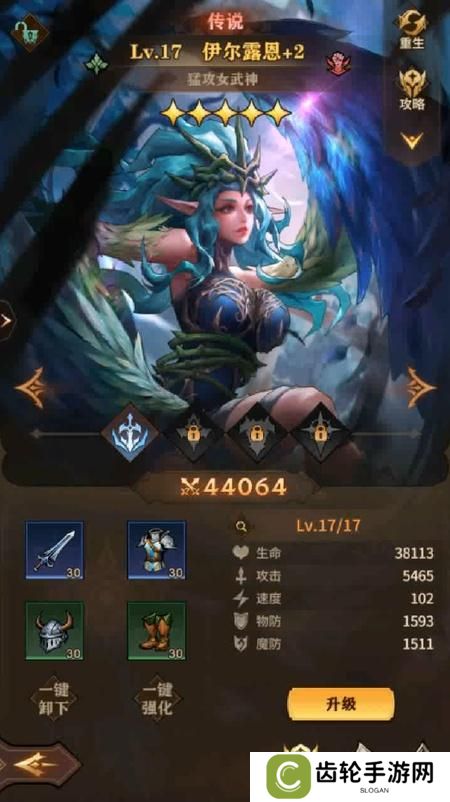女武神战纪--游戏玩法--女武神养成