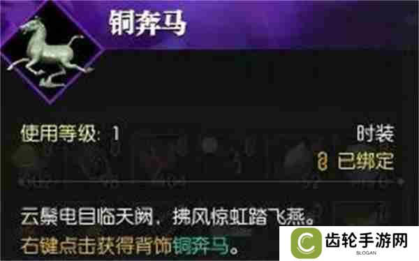 逆水寒手游飞马谣奇遇任务攻略