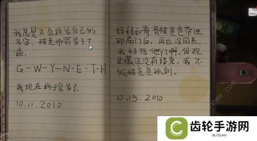 黑暗笔录攻略大全 全章节图文通关总汇图片9