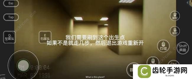 逃离后室level0攻略大全 逃离后室level0怎么过