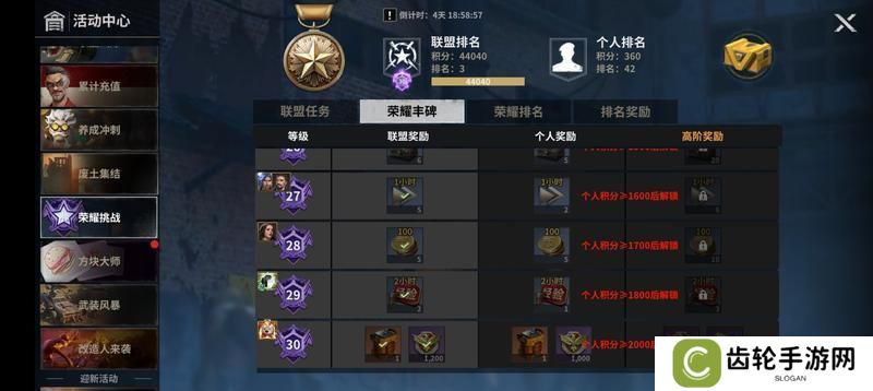 【玩家投稿】堡垒活动之荣耀挑战