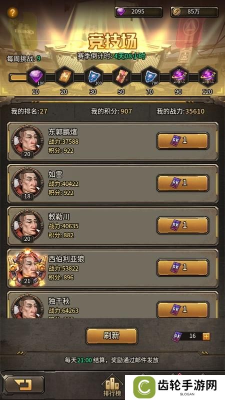 疯狂的阿尔法如何分享战报