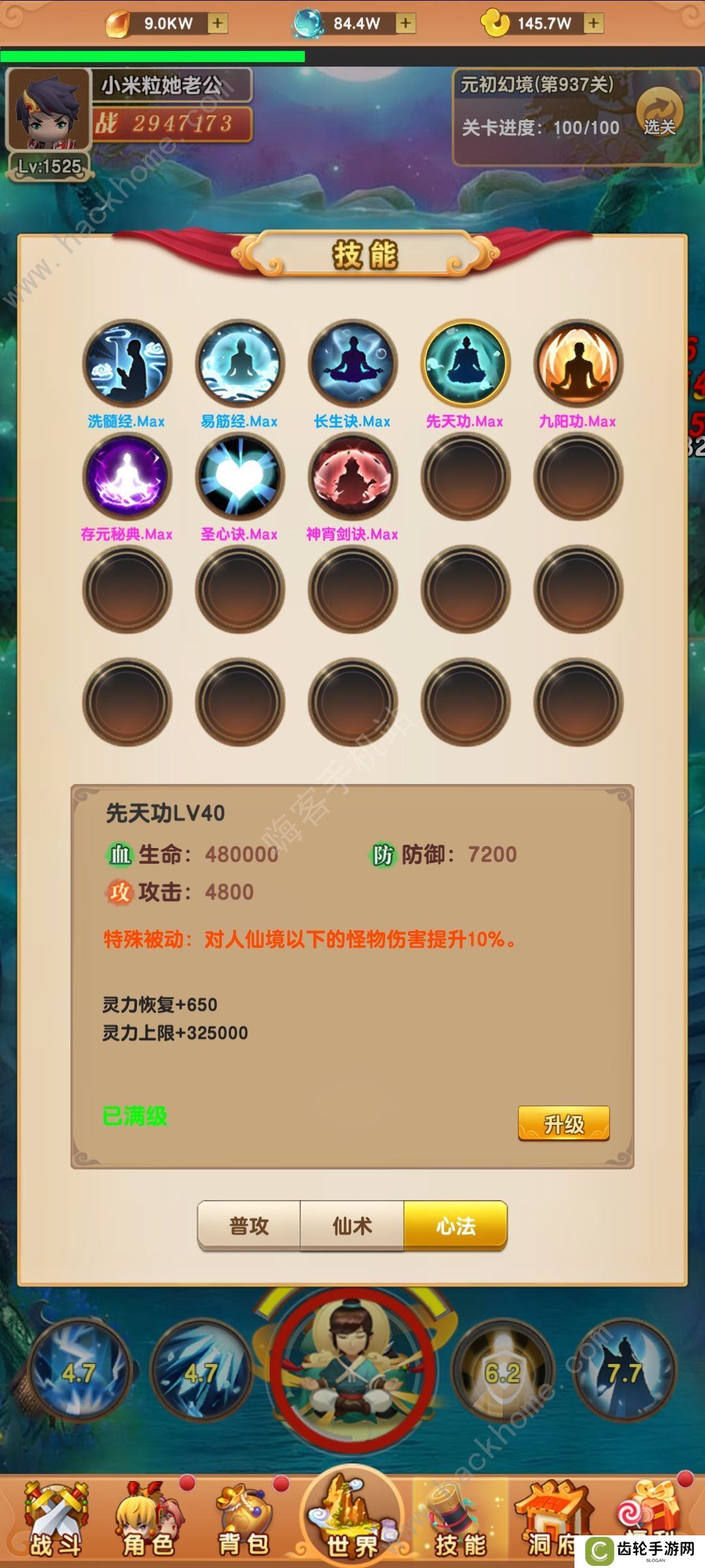 我的修仙世界攻略大全 新手少走弯路技巧总汇图片7