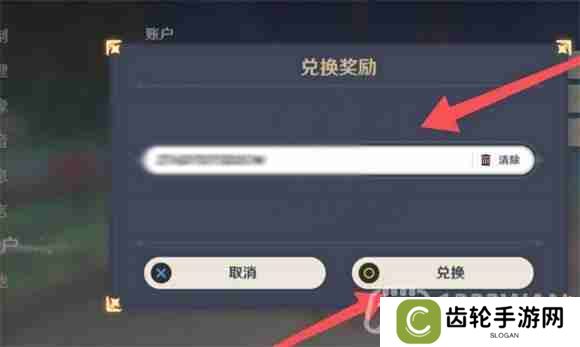 原神2023年8月14日兑换码是什么-2023年8月14日兑换码