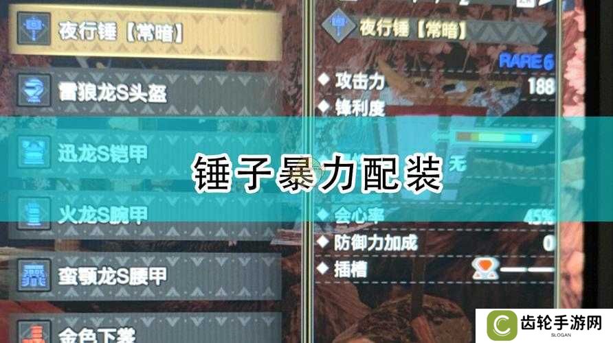 怪物猎人崛起初期该选哪些装备？盘点推荐及演变史揭秘悬念