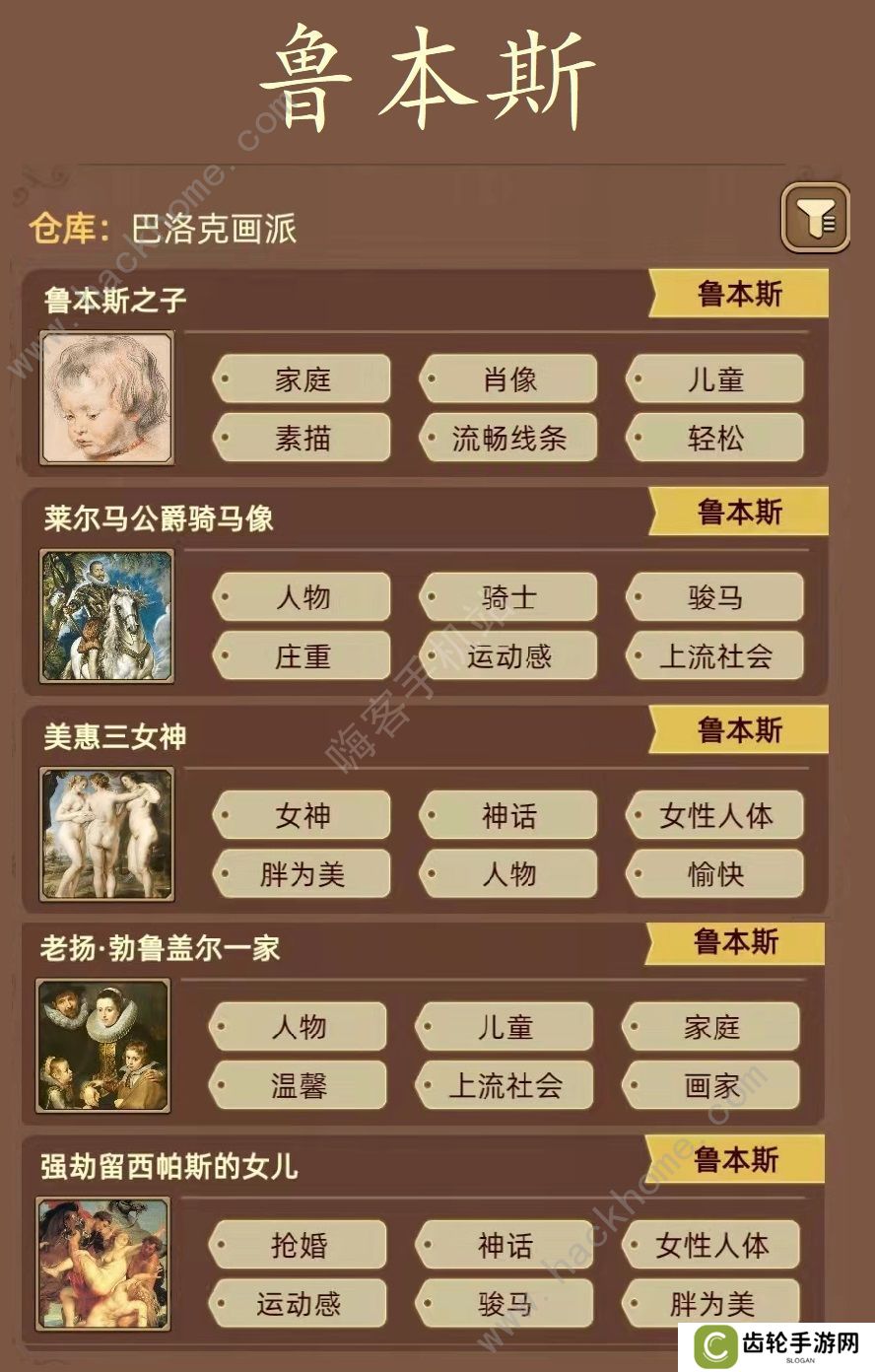 名画展游戏攻略大全 全demo画作图鉴总汇图片2