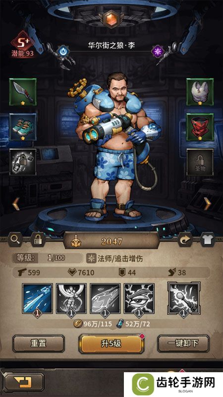 疯狂的阿尔法--游戏玩法--角色养成