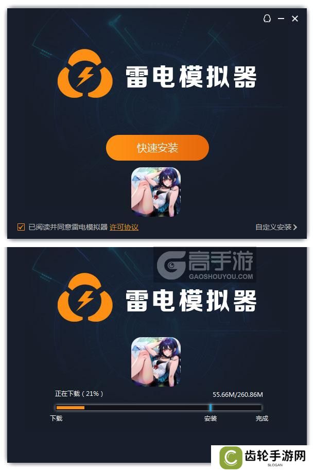  女武神战纪电脑版安装过程