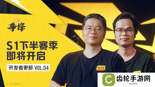 《漫威争锋》S1下半赛季2月21日开启，新英雄霹雳火&石头人登场，平衡性优化同步上线，
