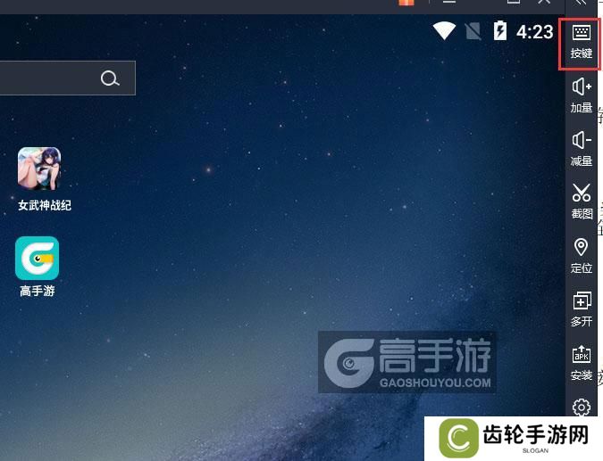  女武神战纪电脑版键位设置